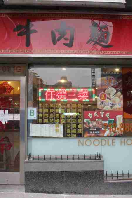 Best Chinese Food NYC