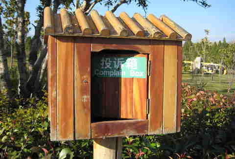 complain box