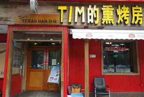 tims bbq