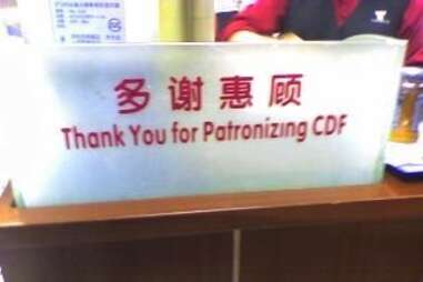 patronizing sign