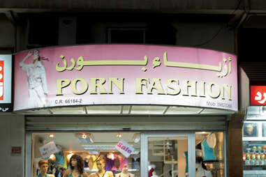 porn fashion sign