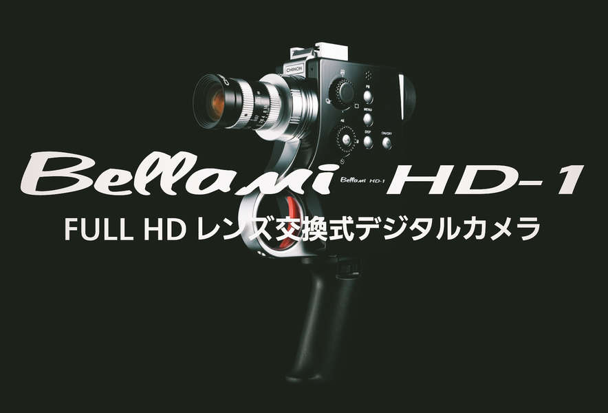 Chinon Bellami HD1 Camera Digital Super 8 Camcorder Thrillist