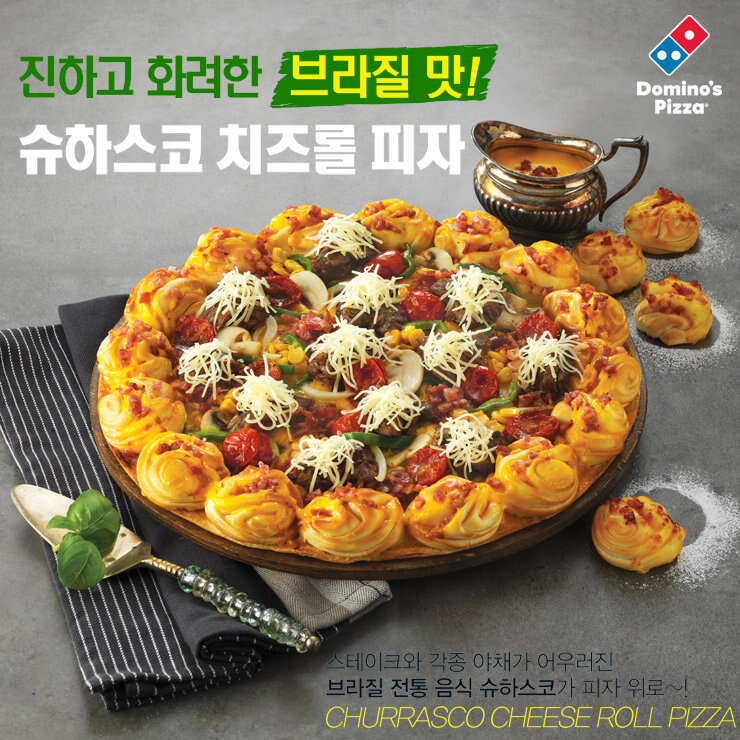 Domino's South Korea World Cup Pizza Boasts Brazilian-Inspired
