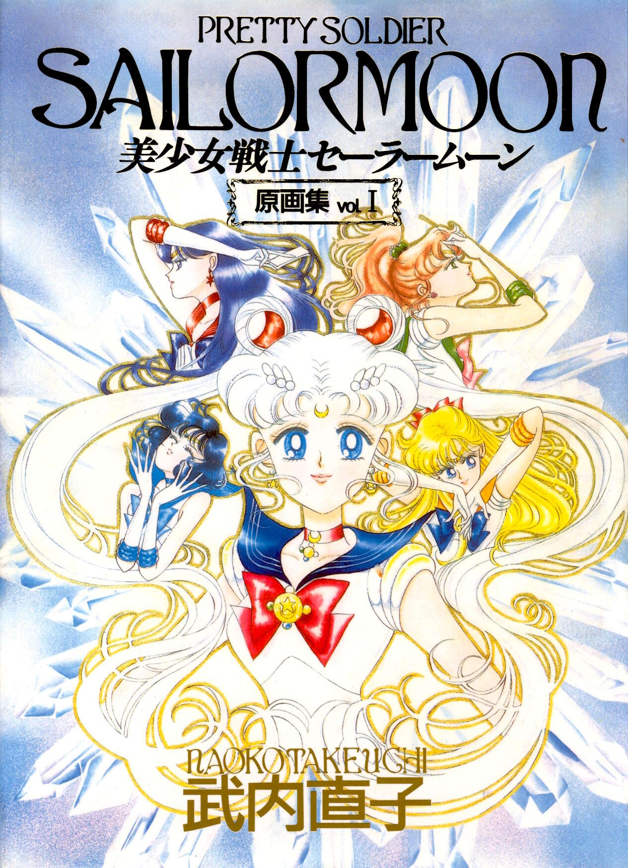 sailor moon