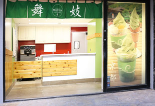 Matcha Cafe Maiko