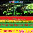 astrOLOger +919815709702 Black Magic Specialist in chandigarh,