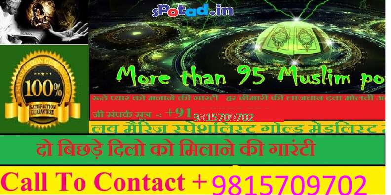 astrOLOger +919815709702 Black Magic Specialist in chandigarh ...