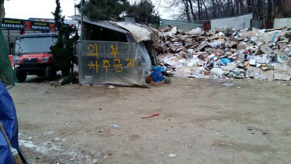 Garbage dump in South Korea