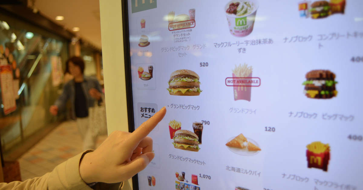 McDonald's Is Testing Even More Global Menu Items for US Locations
