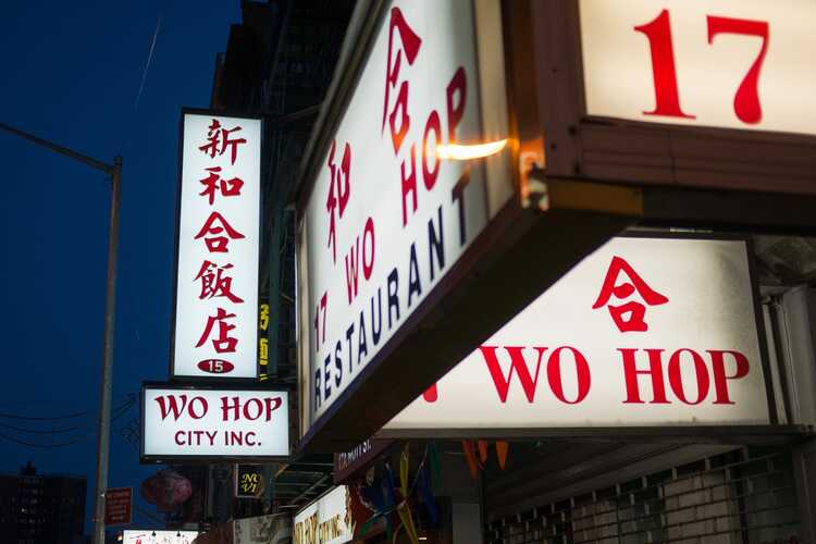 Wo Hop Restaurant