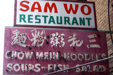 Sam Wo Chow Mein Noodles