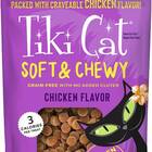 TIKI CAT Soft & Chewy Chicken Recipe Grain-Free Cat Treats, 2-oz pouch