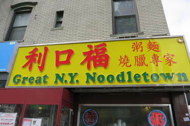 Great NY Noodletown storefront